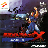 Akumajo Dracula X: Chi no Rondo (NEC PC Engine CD)